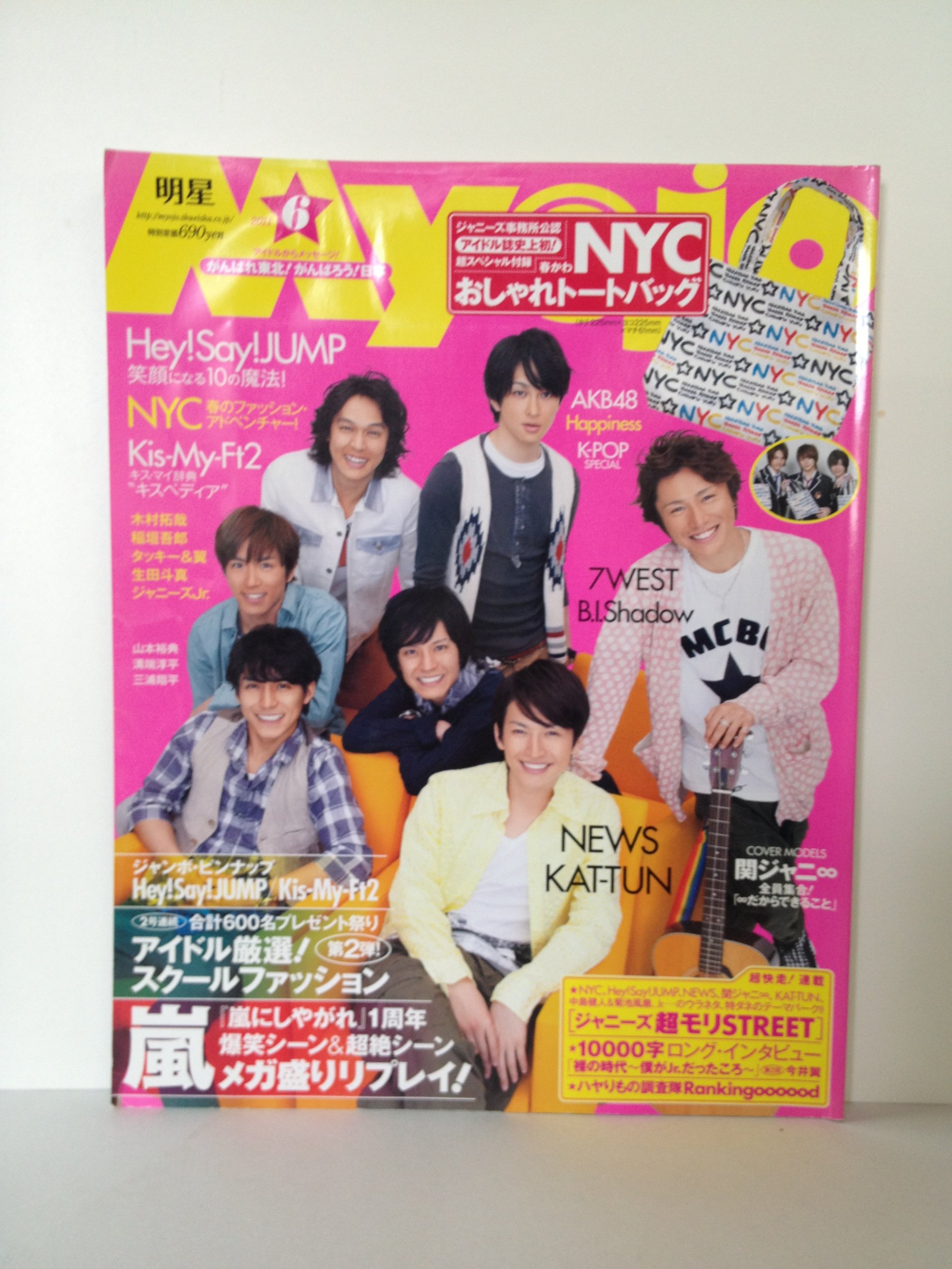 Amazon.co.jp: Myojo (ミョウジョウ) 2011年 06月号 [雑誌] : 本